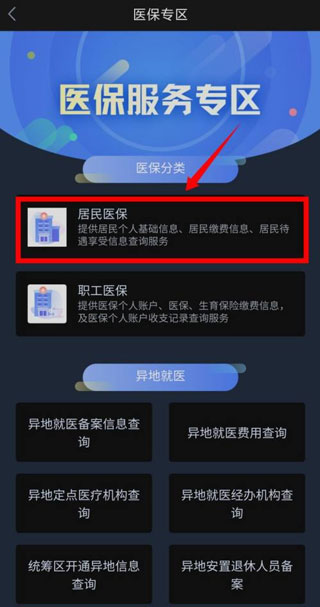 鄂汇办手机app最新版(图3)