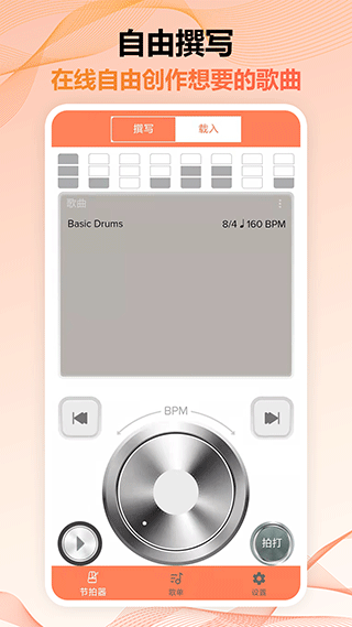 节拍器调音器Pro免费版2