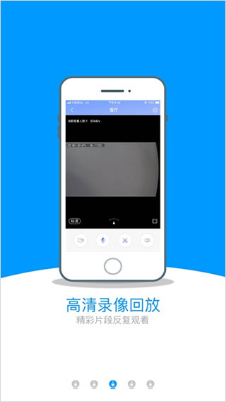 乔安云监控手机客户端3