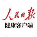 人民日报健康客户端app