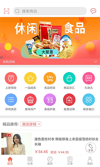 众划算app1