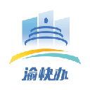 重庆市政府官方app