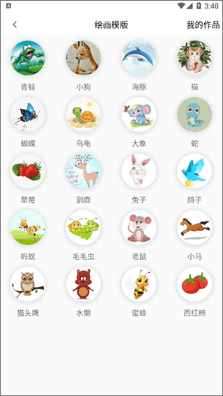 pocket绘画手机版(图3)