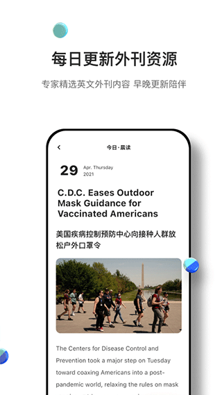 薄荷英语外刊app4