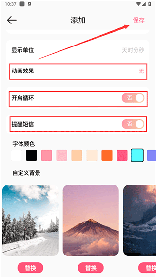 倒计时器app(图4)