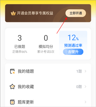 叉车考试宝典app(图2)