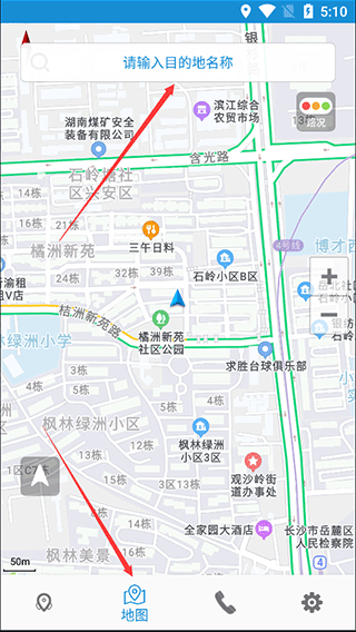 高速路况app(图3)