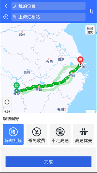 高速路况app(图4)