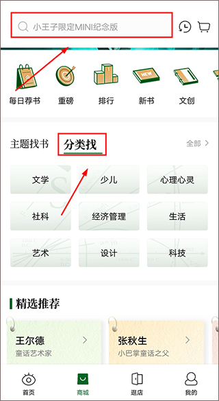 西西弗书店app(图3)