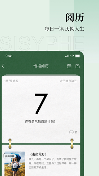 西西弗书店app3