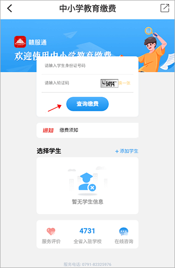 广昌融媒app(图3)