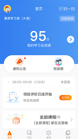 师训宝学员端手机版1