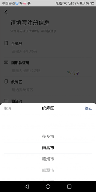 江西智慧医保app官方版(图2)