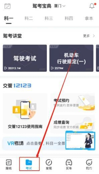 驾考宝典科目三手机版(图2)