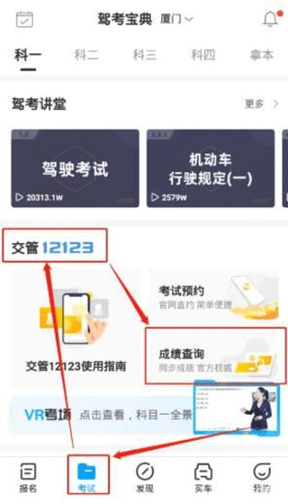 驾考宝典科目三手机版(图3)