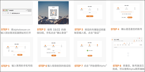 alpha法律智能操作系统app(图2)