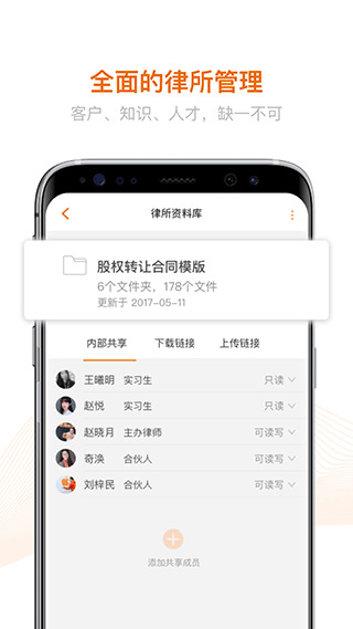 alpha法律智能操作系统app3