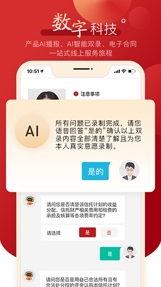 中航信托官方app2