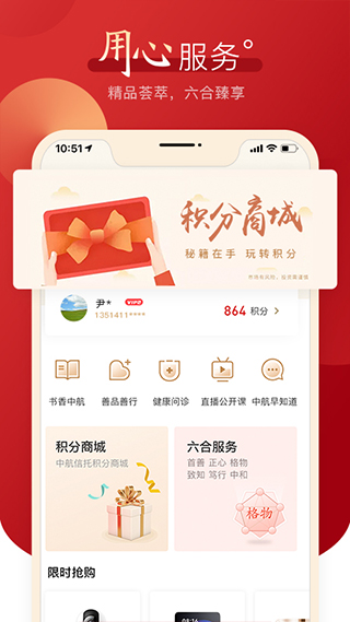 中航信托官方app4