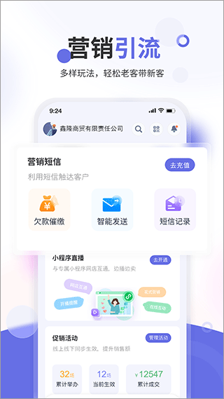 七色米家电数码进销存app5