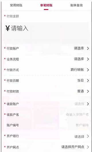 中信企业移动银行app(图3)