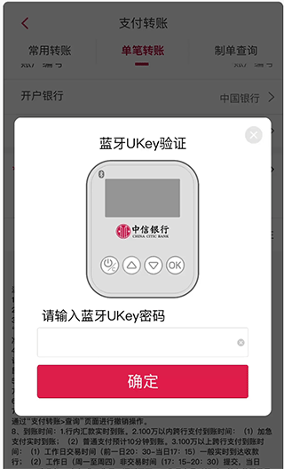 中信企业移动银行app(图6)