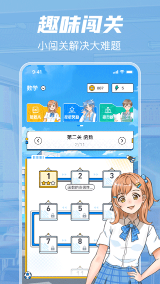 考试在线app1