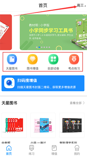 考试在线app(图2)