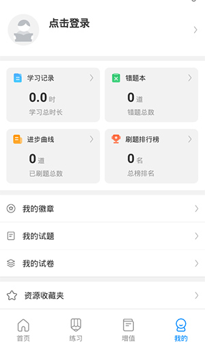 考试在线app(图5)