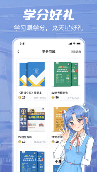 考试在线app3