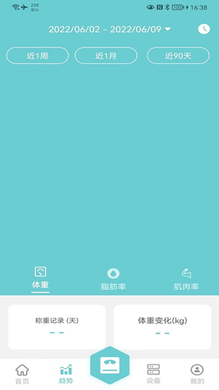 轻巧app3