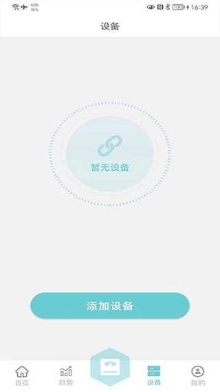 轻巧app4