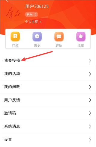 群众新闻app(图3)