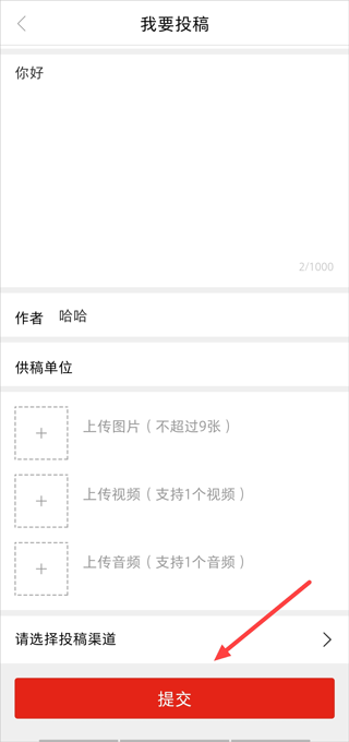 群众新闻app(图4)