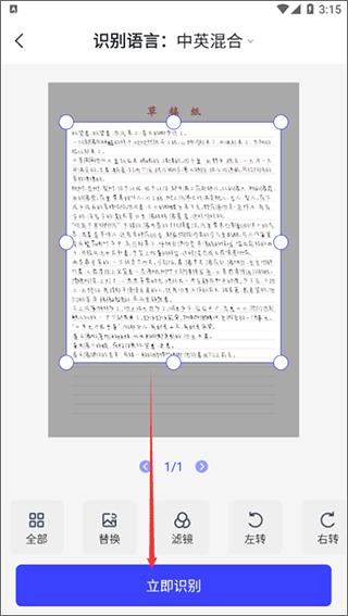 全能识别王安卓版(图4)