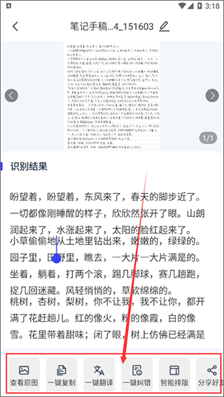 全能识别王安卓版(图5)