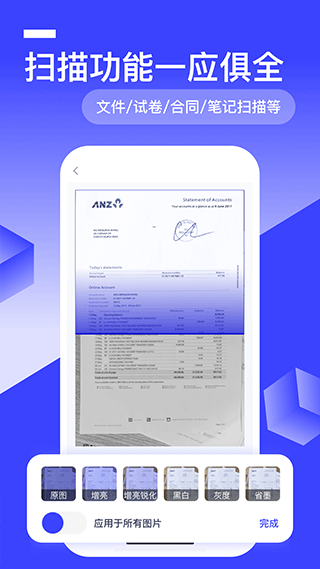 全能识别王安卓版5
