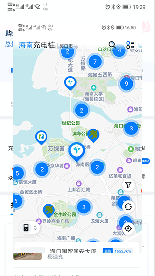 海南充电桩官方app1