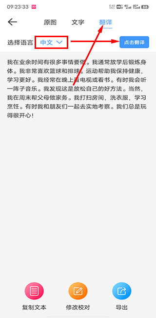 文字扫描识别精灵app(图6)