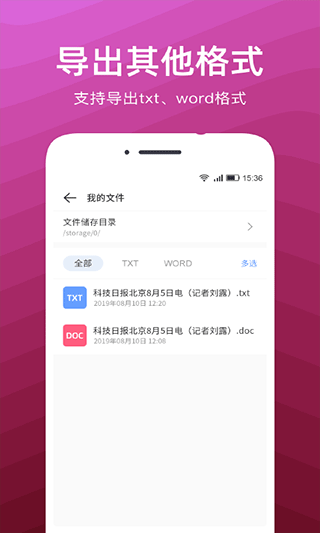 文字扫描识别精灵app4