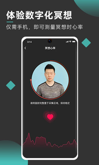 自在正念app(更名为以静)2