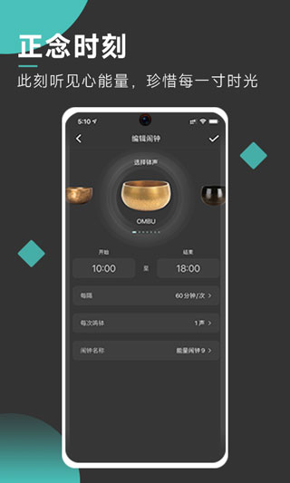 自在正念app(更名为以静)3