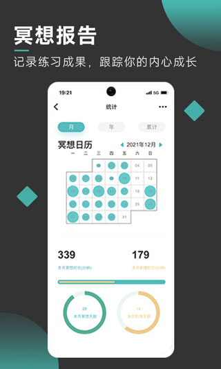 自在正念app(更名为以静)4