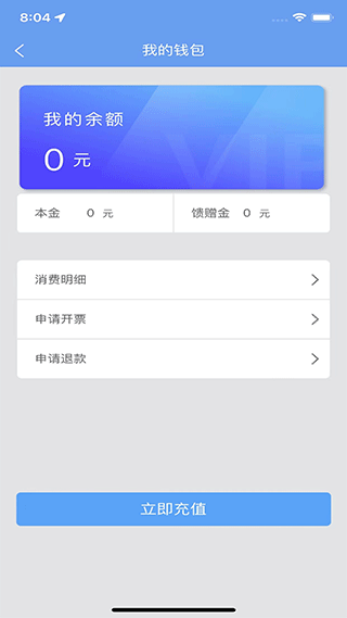 享充电充电桩app4