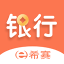 银行从业资格考试app