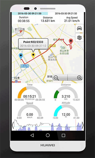 GPS仪表盘app4