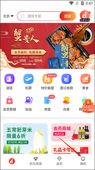 直订app(图2)