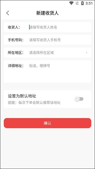 直订app(图6)