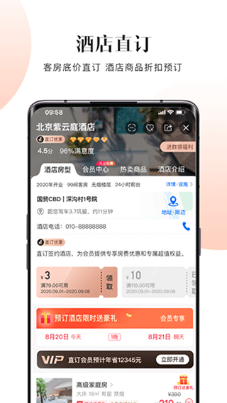 直订app2