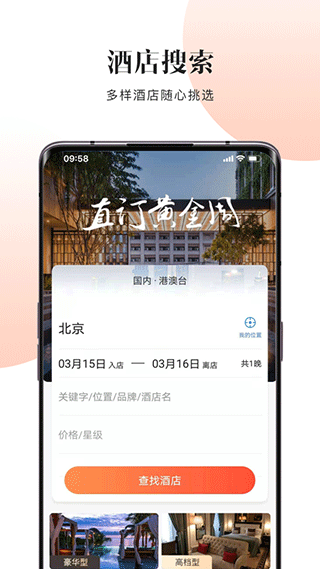 直订app3